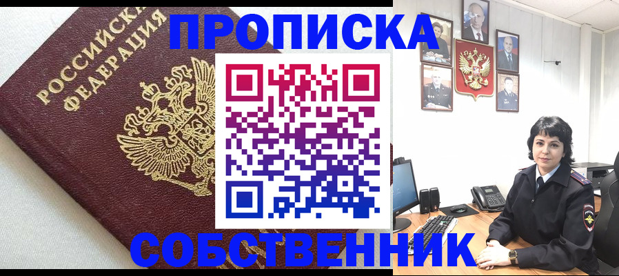 прописка в Лагани