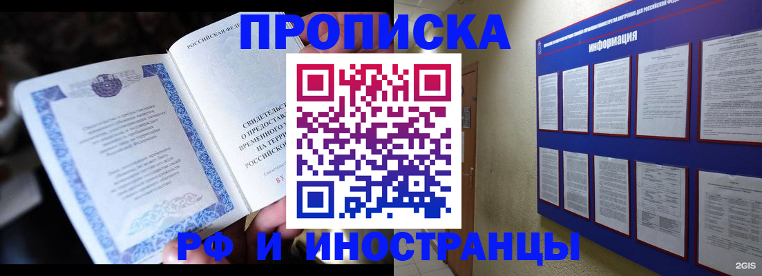 временная регистрация собственник в Лагани