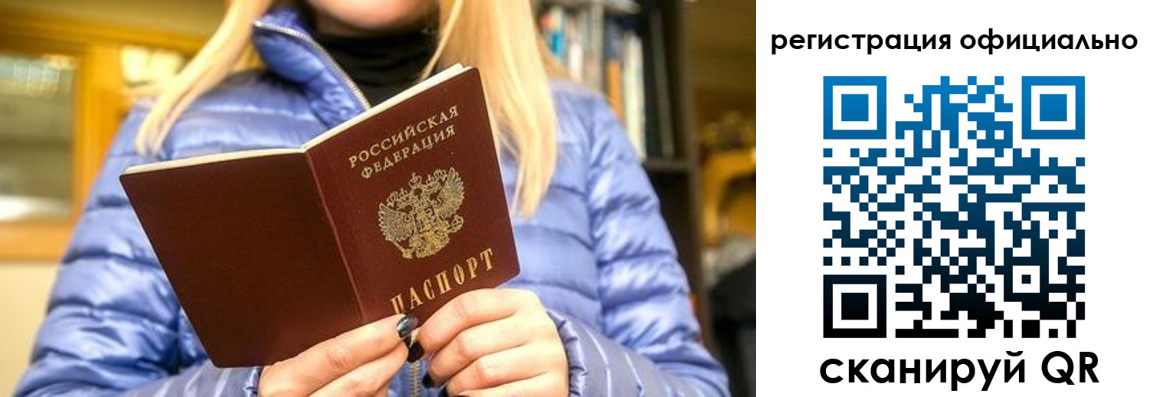 временная регистрация надежно в Лагани