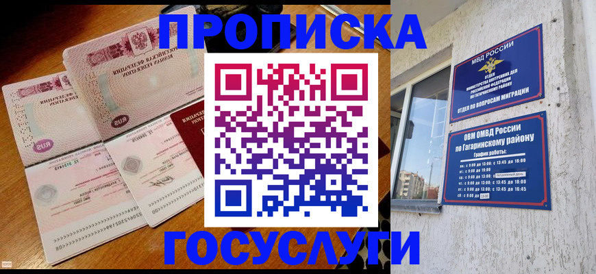 временная регистрация купить в Лагани