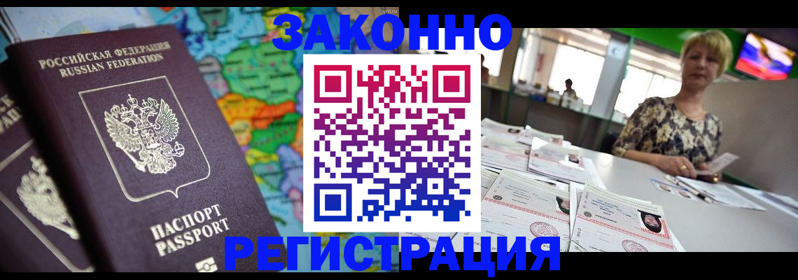 прописка в квартире в Лагани