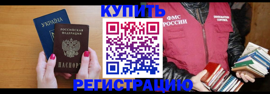 временная регистрация собственник в Лагани