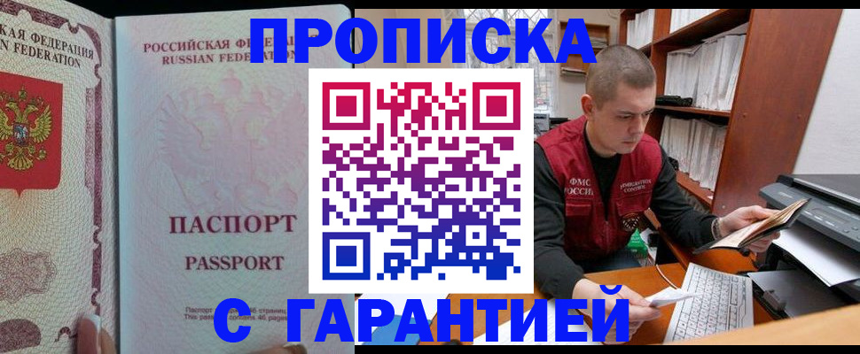 временная регистрация в Лагани