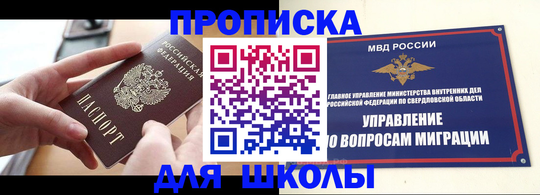 прописка законно в Лагани