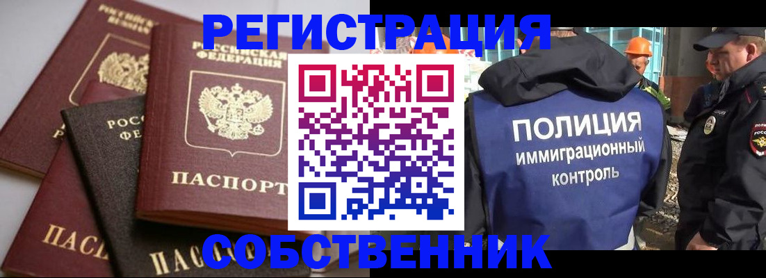 прописка для работы в Лагани