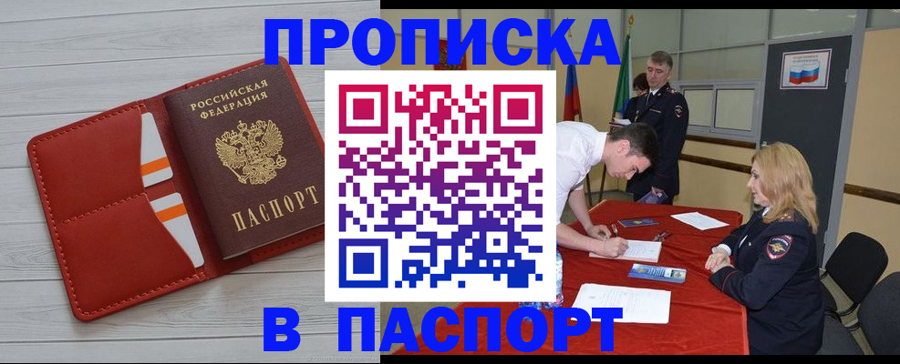 прописка гарантия в Лагани