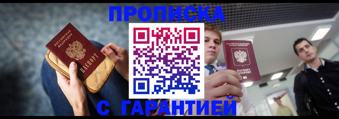 временная регистрация недорого в Лагани