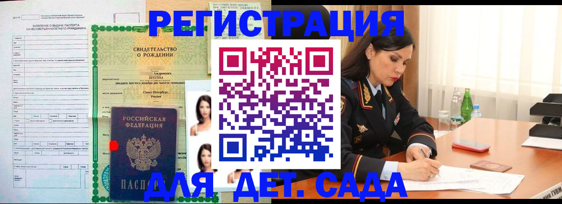 прописка регистрация в Лагани